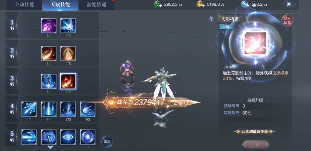 全民奇迹2弓箭手加点怎么玩