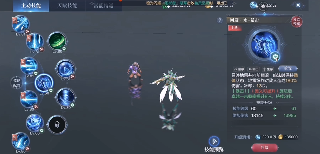 全民奇迹2弓箭手加点怎么玩