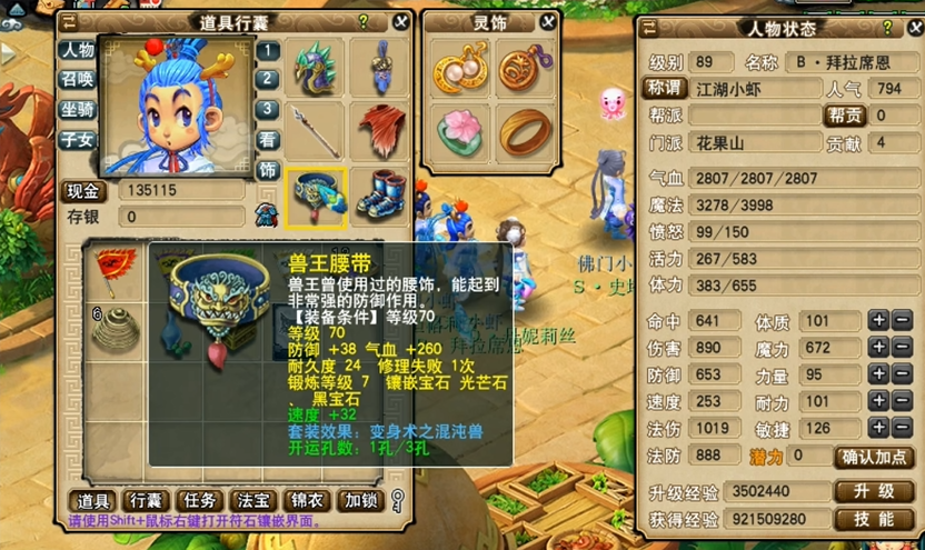 梦幻西游平民五开优先什么