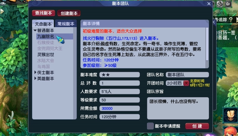 梦幻西游平民五开优先什么