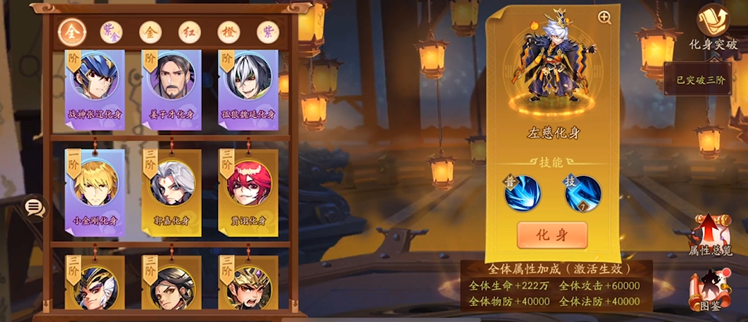 少年三国志2化神在哪里