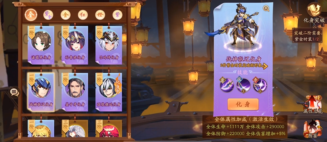 少年三国志2化神在哪里