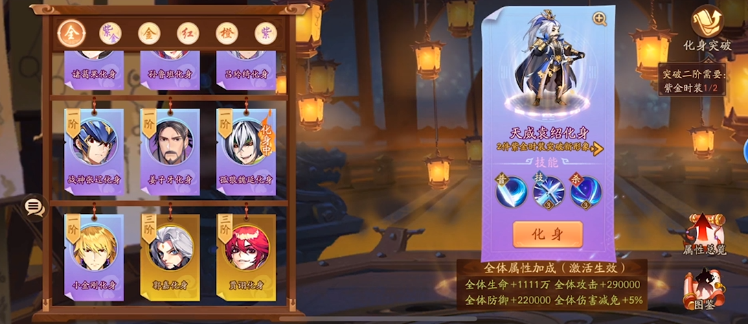 少年三国志2化神在哪里