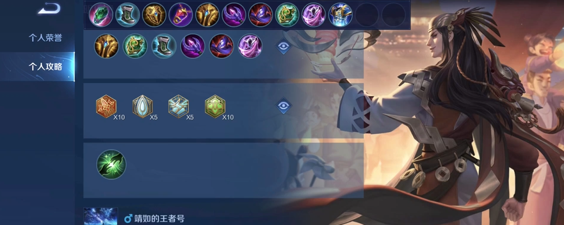 王者荣耀明世隐出装顺序是什么