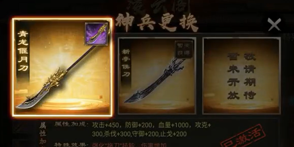 攻城掠地手游怎么升兵器