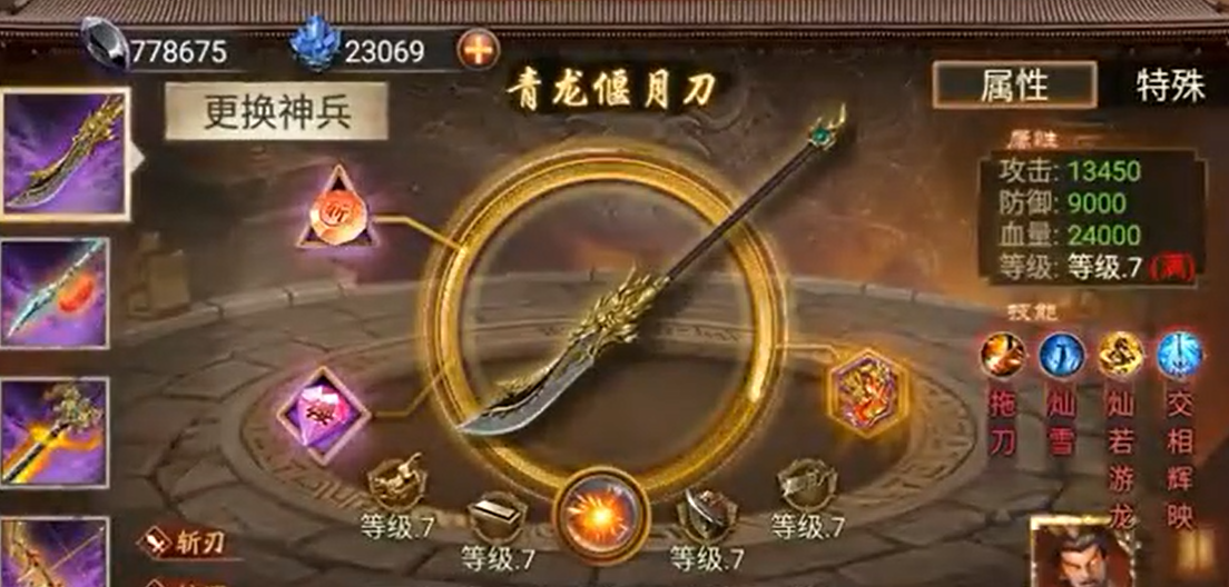 攻城掠地手游怎么升兵器
