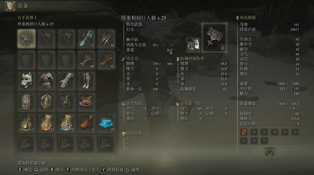 艾尔登法环武器长度怎么排行