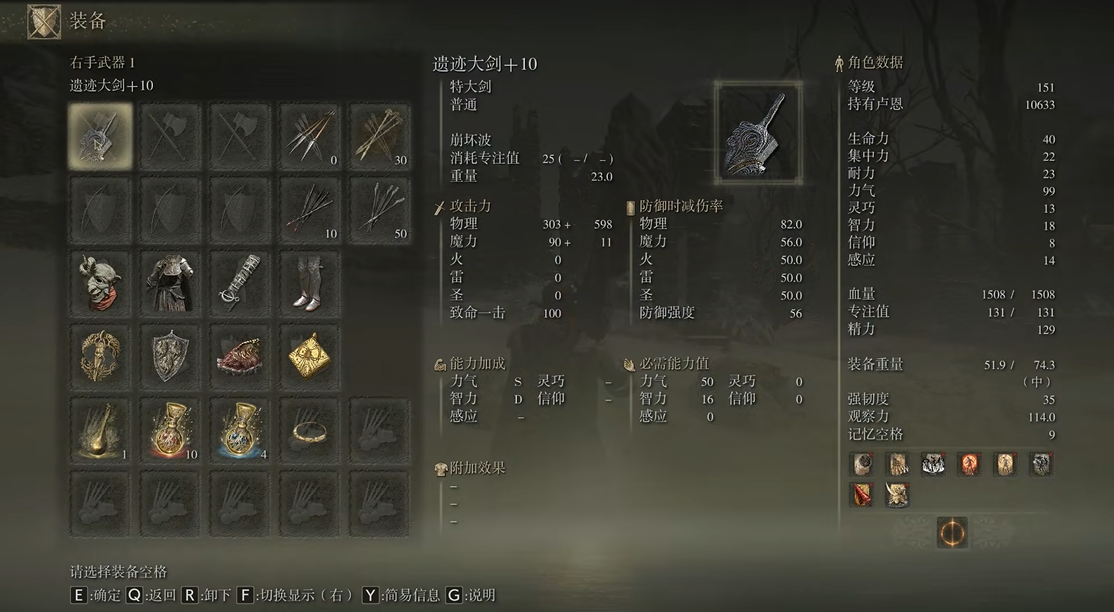 艾尔登法环武器长度怎么排行