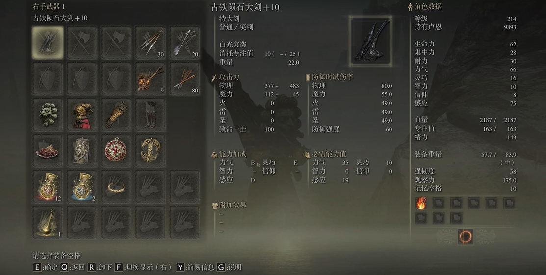 艾尔登法环武器长度怎么排行