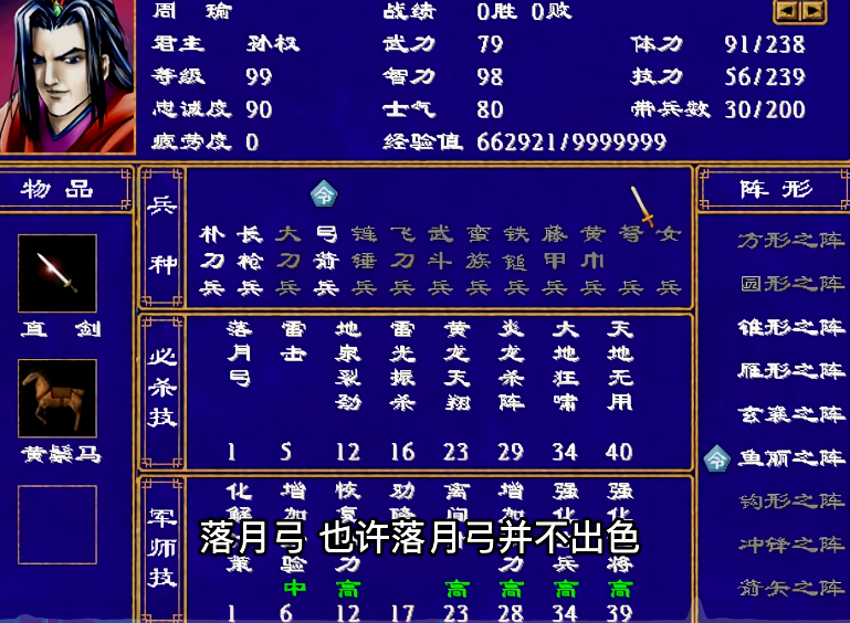 三国群英传2五大神将怎么获得的