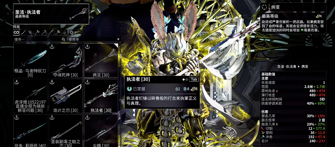 星际战甲武器75买什么