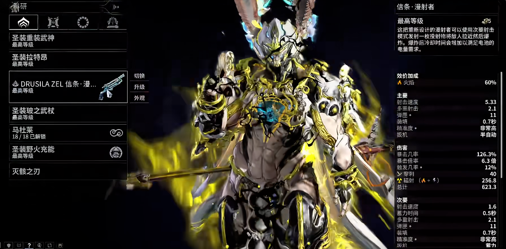 星际战甲武器75买什么