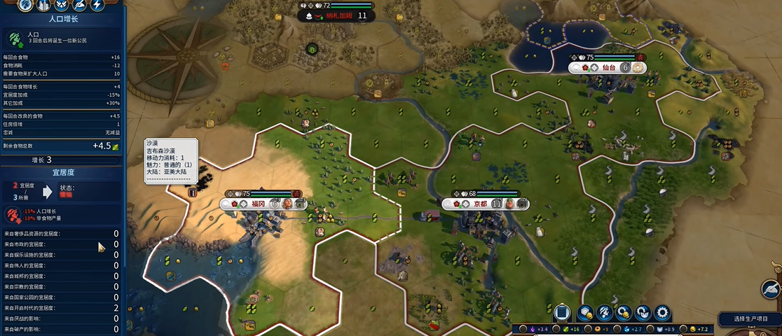 文明6宜居度低为什么会变低