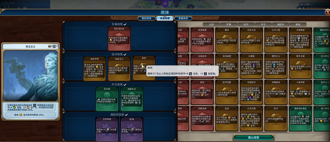 文明6宜居度低为什么会变低