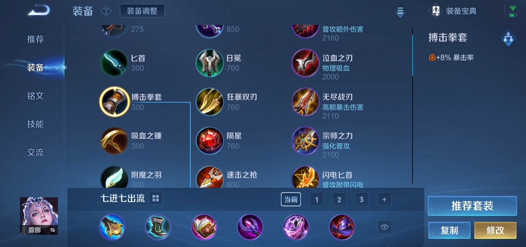 王者荣耀1v1露娜单挑如何出装