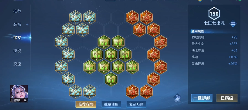 王者荣耀1v1露娜单挑如何出装