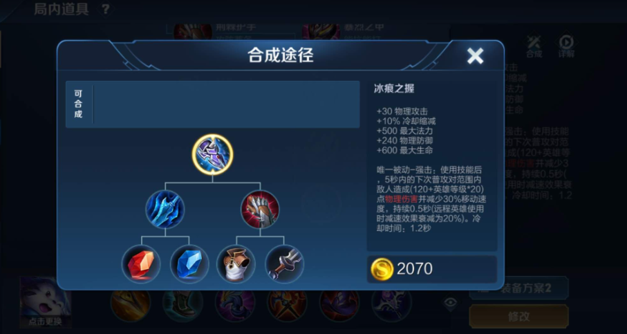 王者荣耀出装制裁怎么出