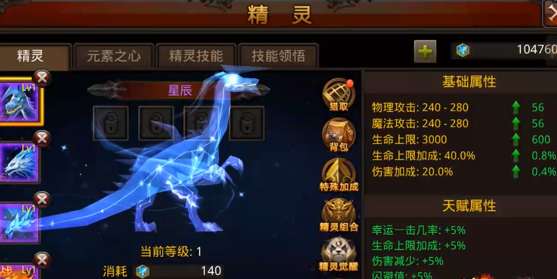 全民奇迹智魔怎么穿