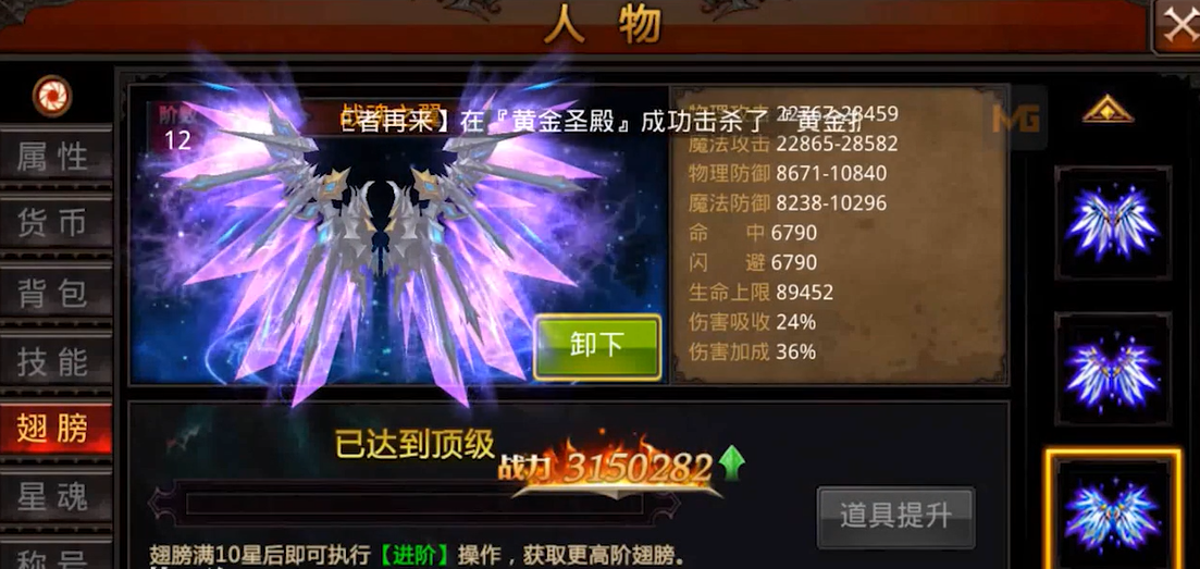 全民奇迹翅膀怎么砸星 全民奇迹翅膀怎么砸星