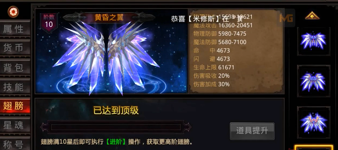 全民奇迹翅膀怎么砸星 全民奇迹翅膀怎么砸星
