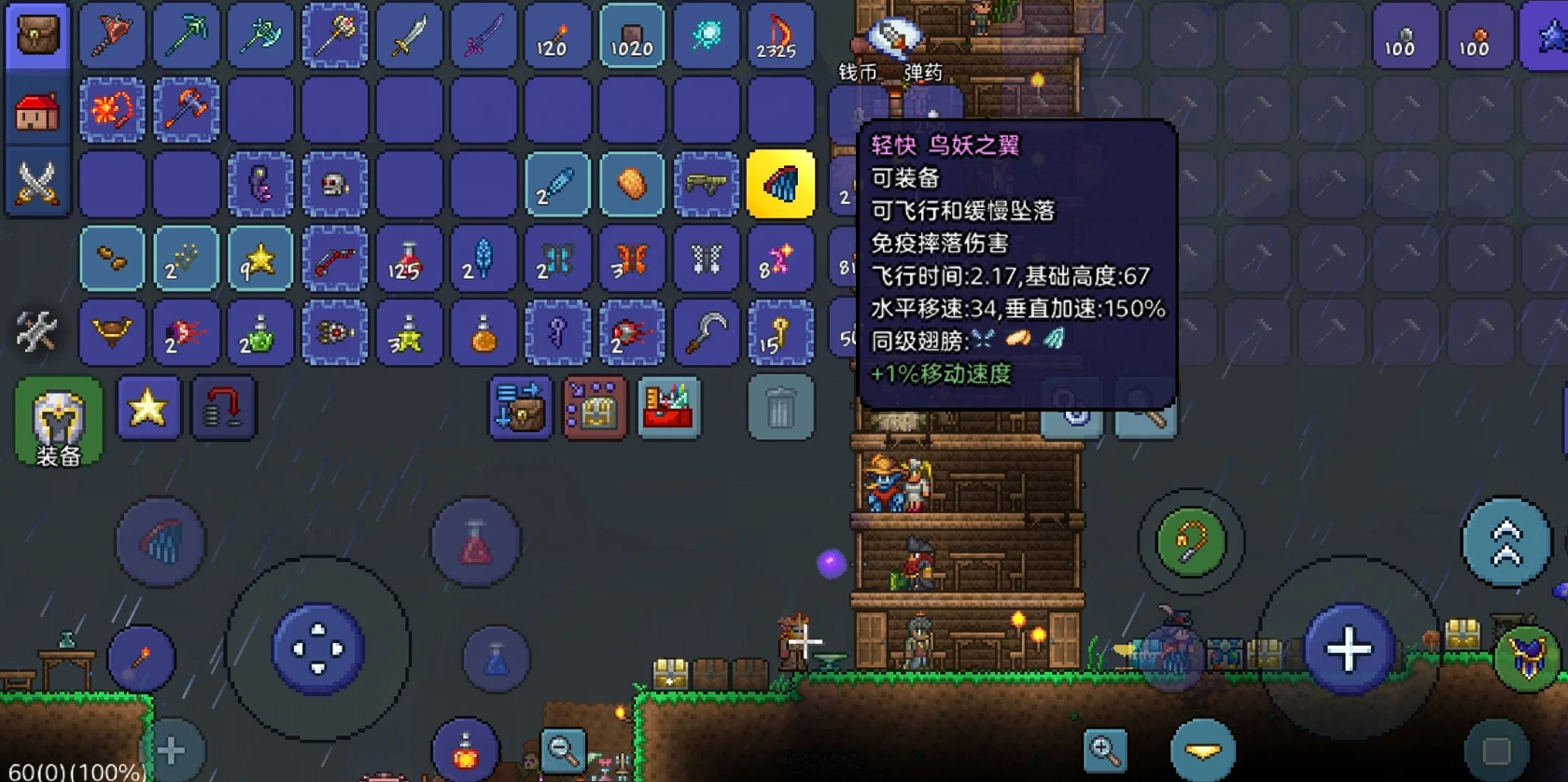 泰拉瑞亚可疑眼球有什么用