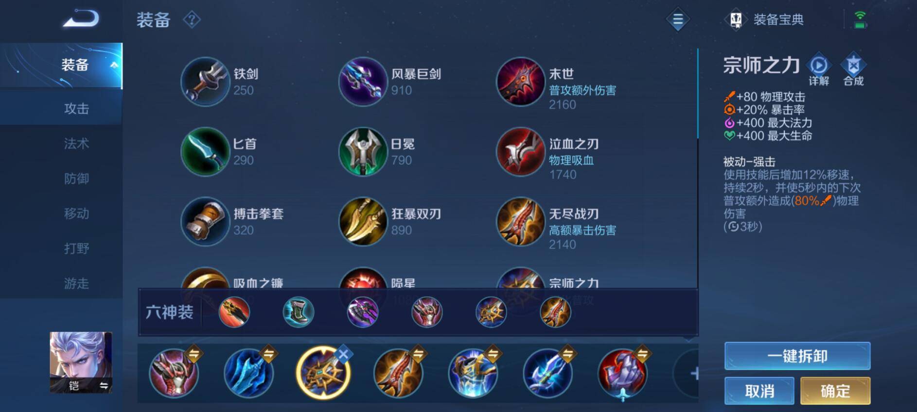 王者荣耀一万暴击的铠怎么出装