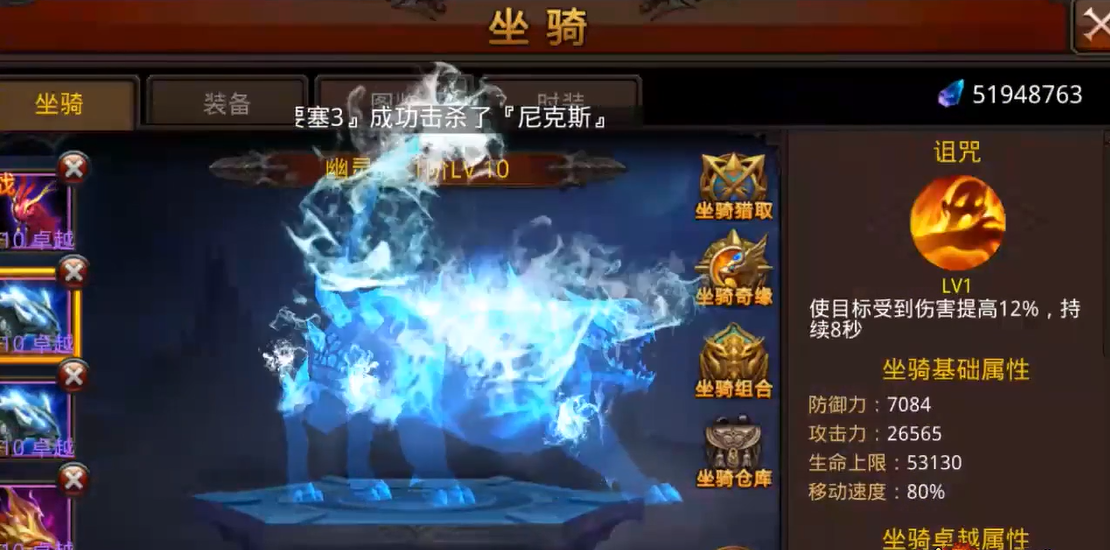 全民奇迹坐骑铭文是什么