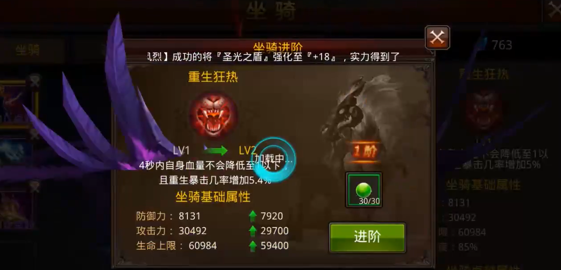 全民奇迹坐骑铭文是什么