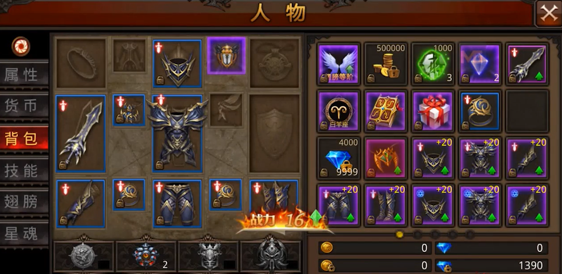 全民奇迹智魔怎么穿