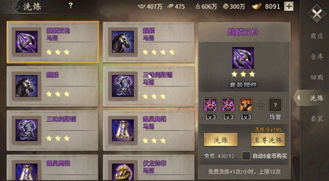 攻城掠地手游极品装备怎么获得