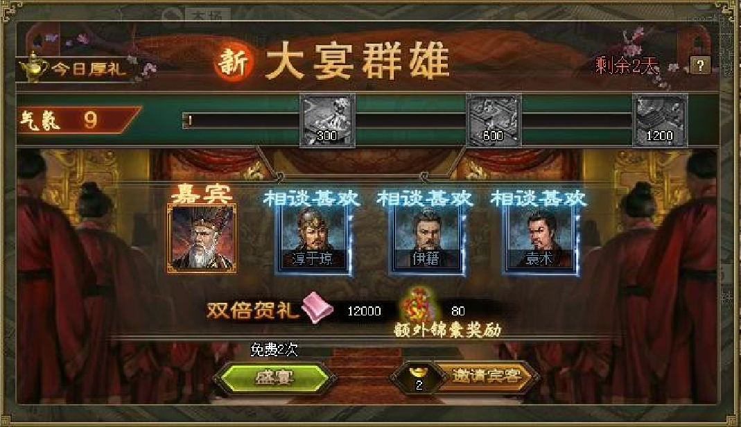 攻城掠地功勋满后如何宴请