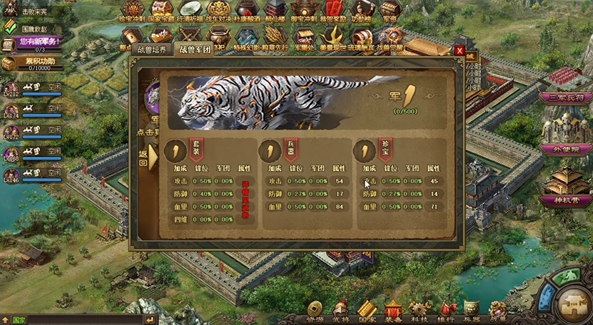 攻城掠地董卓虎豹骑怎么出