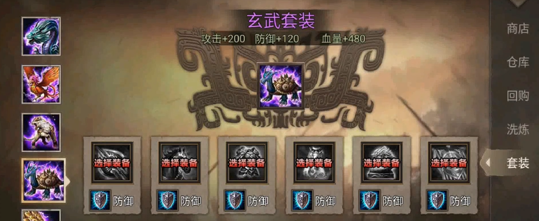 攻城掠地手游哪里可以合成套装