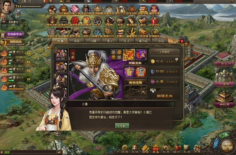 攻城掠地马超换什么 攻城掠地马超换什么