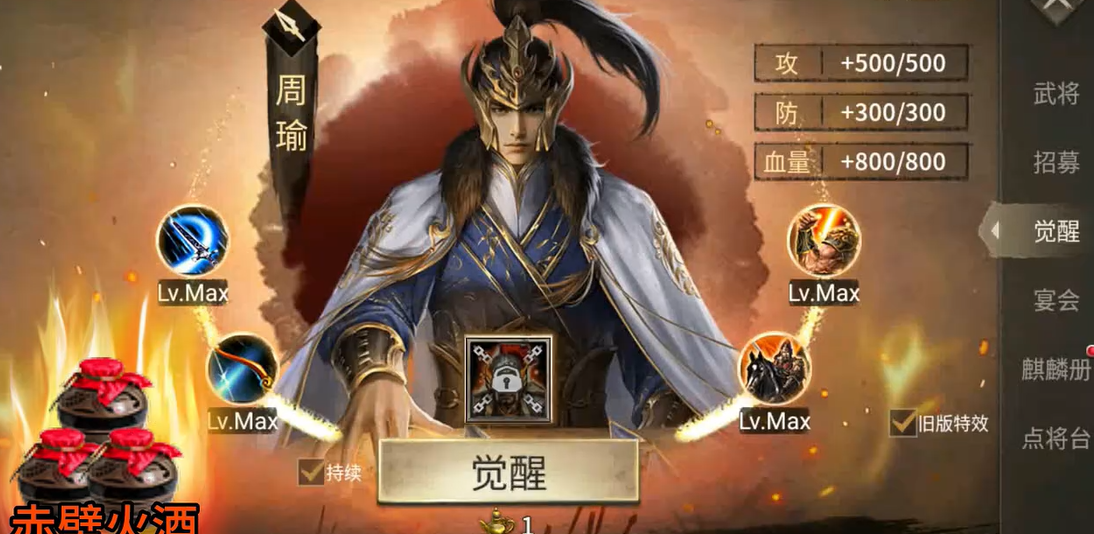 攻城掠地手游周瑜是什么兵种