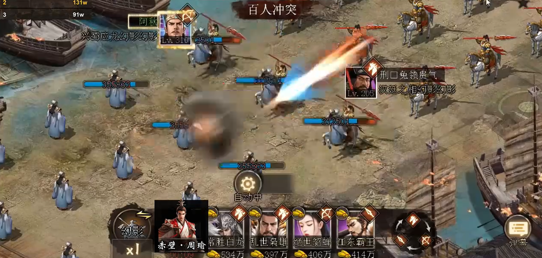 攻城掠地手游周瑜是什么兵种 攻城掠地手游周瑜是什么兵种