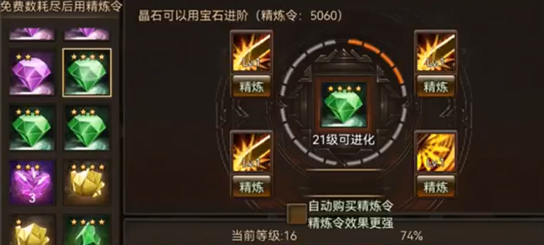 攻城掠地手游神石进化怎么用