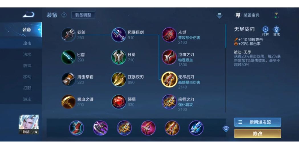 王者荣耀敖隐伤害最高的出装是什么