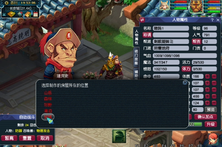 梦幻西游如何建造紫气东来风水房子