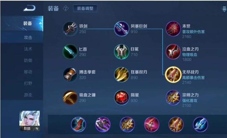 王者荣耀敖隐伤害最高的出装是什么