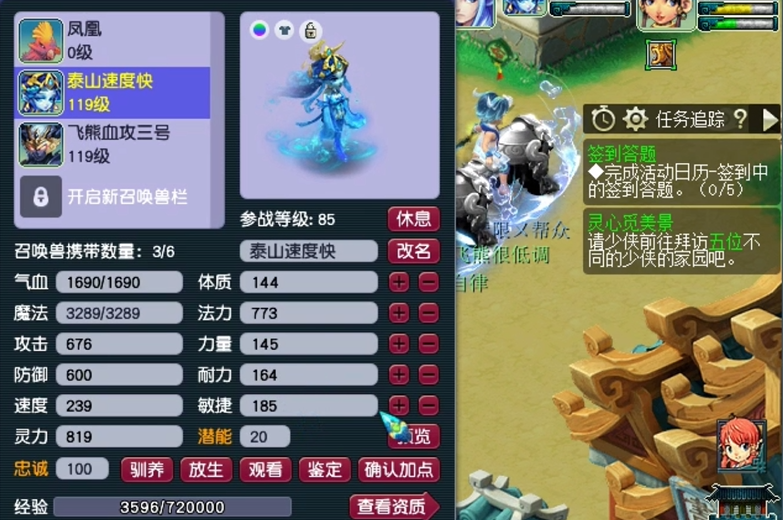 梦幻西游进阶宝宝加什么属性