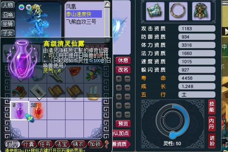 梦幻西游进阶宝宝加什么属性