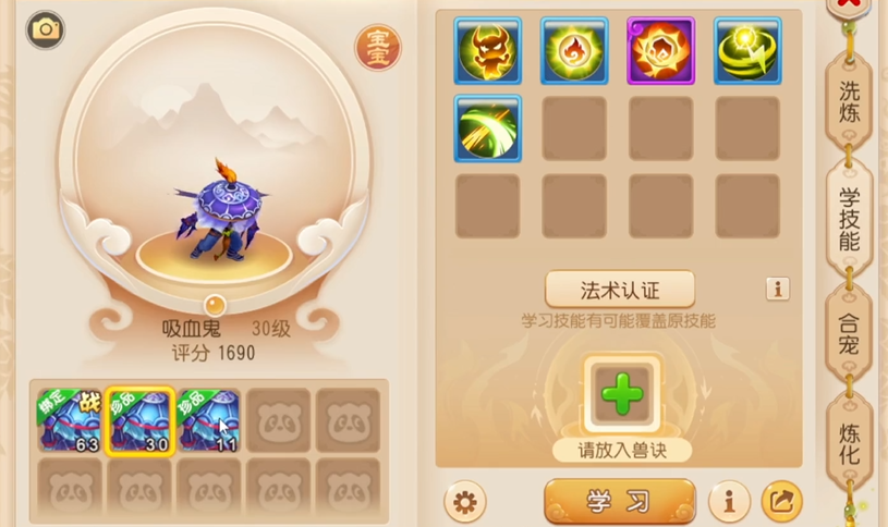 梦幻西游手游大唐官府打宝合什么打