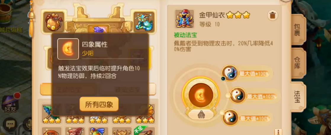 梦幻西游手游大唐官府打宝合什么打