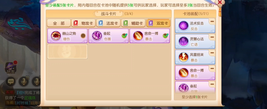 梦幻西游手游九转天阶王者四怎么打 梦幻西游手游九转天阶王者四怎么打