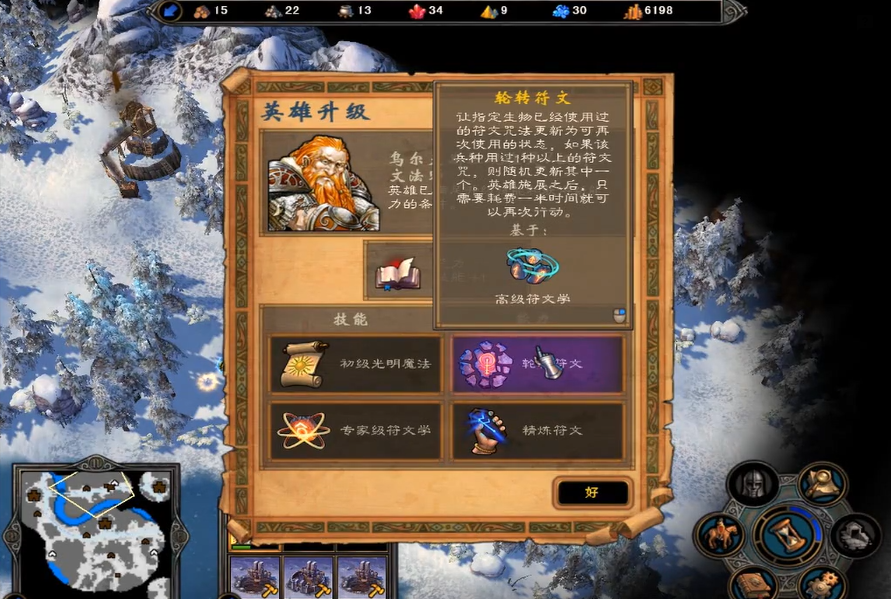 英雄无敌5矮人战役英雄怎么升级