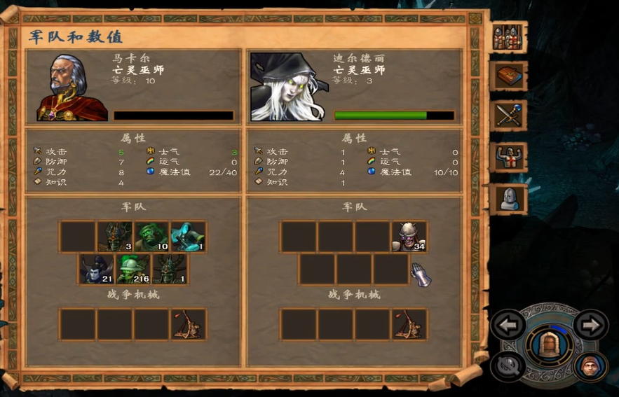 英雄无敌5马卡尔技能怎么用不了