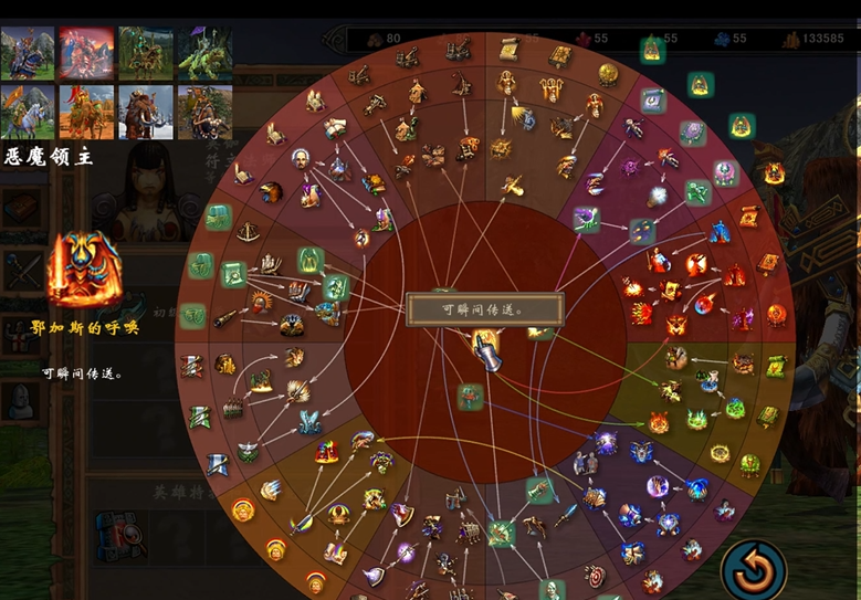 英雄无敌5技能树怎么玩