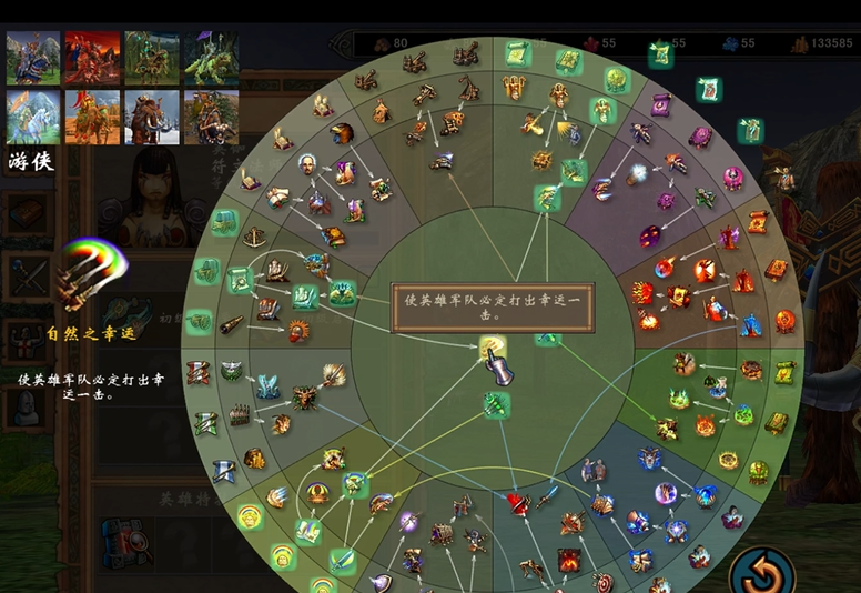 英雄无敌5技能树怎么玩