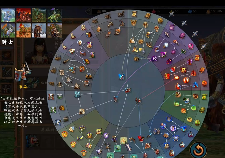 英雄无敌5技能树怎么玩